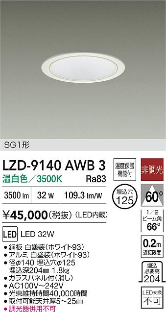 LZD-9140AWB3