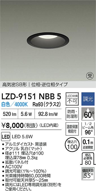 LZD-9151NBB5