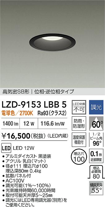 LZD-9153LBB5
