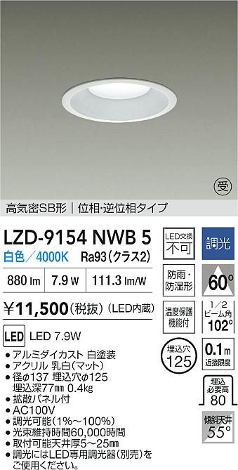 LZD-9154NWB5