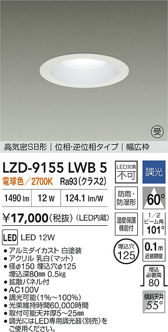 LZD-9155LWB5