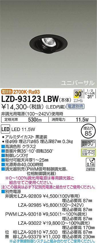 LZD-93123LBW
