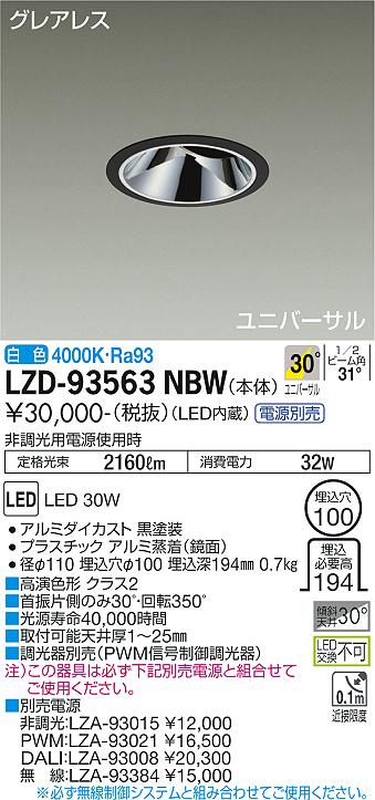 LZD-93563NBW