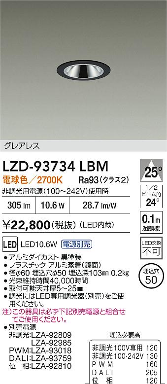LZD-93734LBM