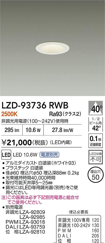LZD-93736RWB