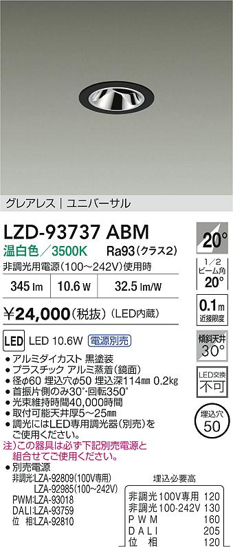 LZD-93737ABM