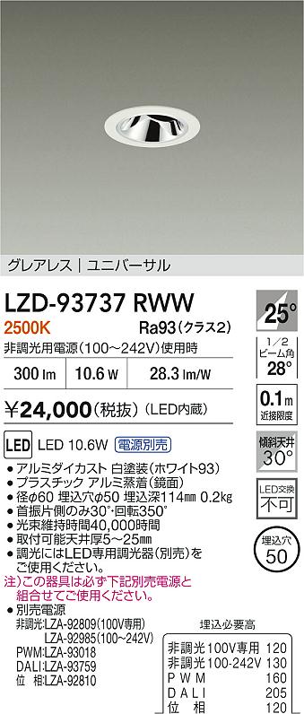 LZD-93737RWW