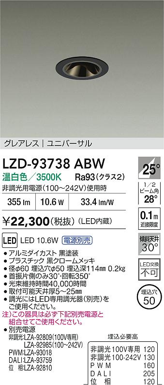 LZD-93738ABW