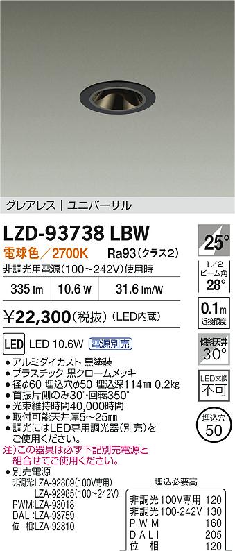 LZD-93738LBW