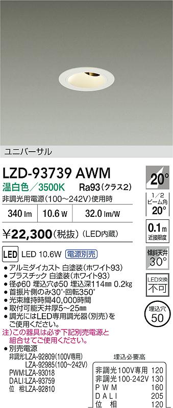 LZD-93739AWM