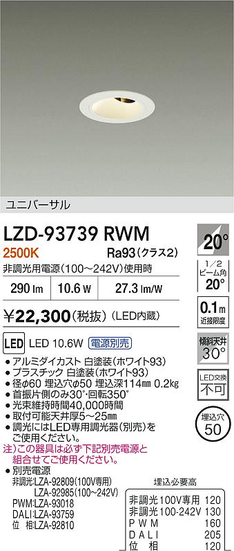 LZD-93739RWM