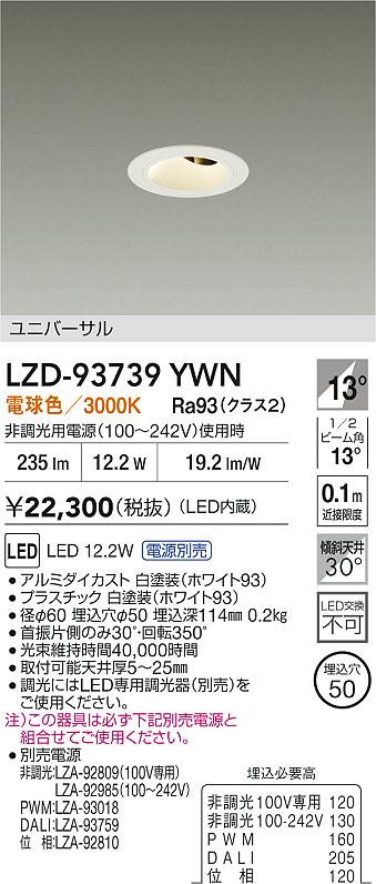 LZD-93739YWN