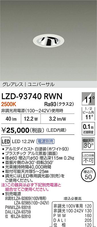 LZD-93740RWN