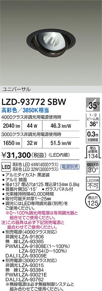 LZD-93772SBW