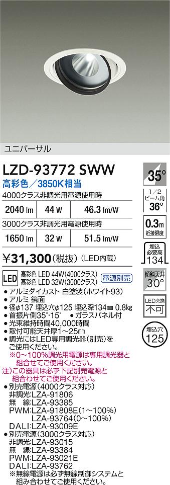 LZD-93772SWW