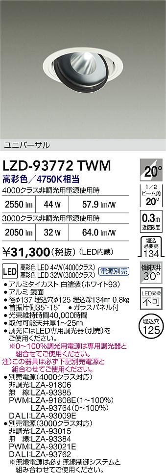 LZD-93772TWM