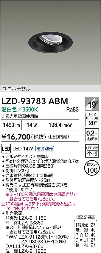 LZD-93783ABM