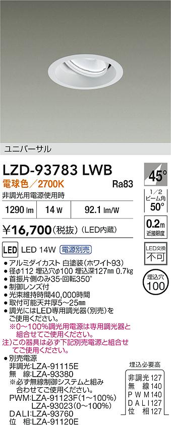 LZD-93783LWB