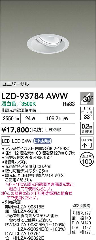 LZD-93784AWW