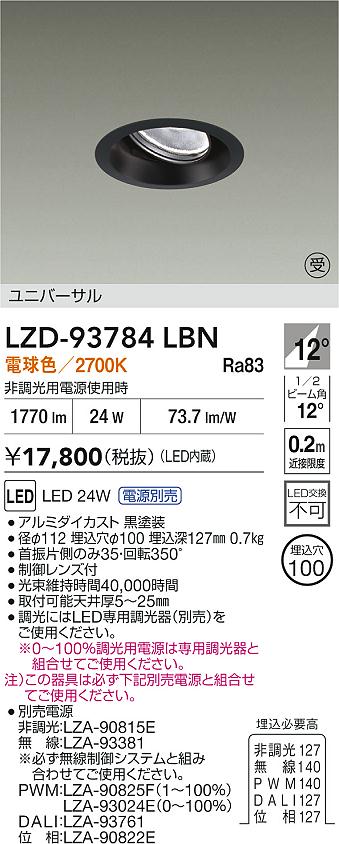 LZD-93784LBN