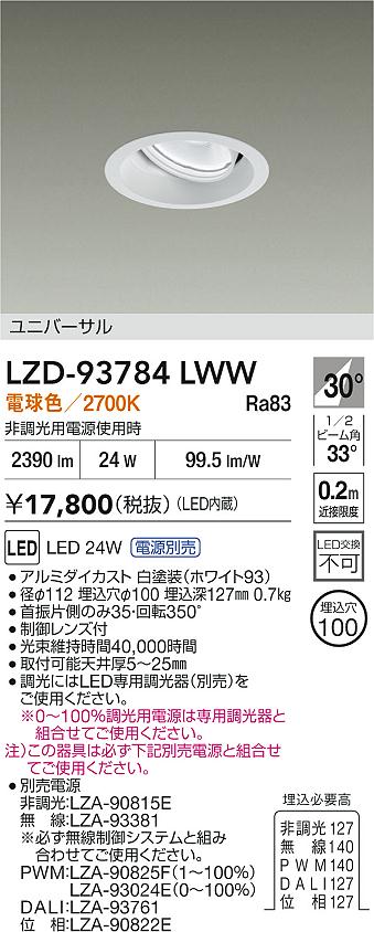 LZD-93784LWW