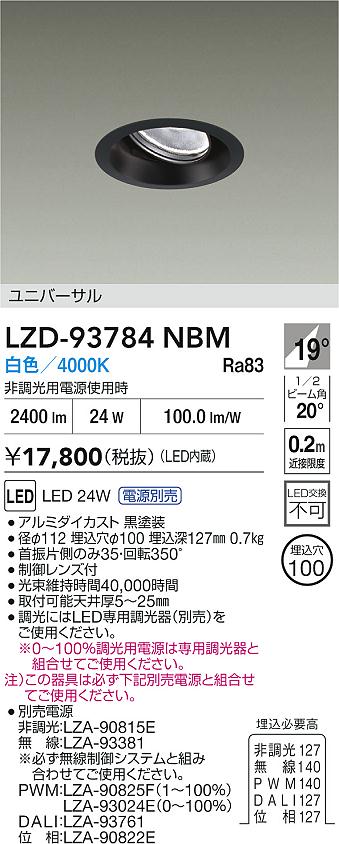 LZD-93784NBM