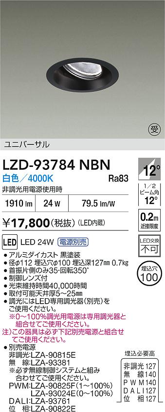 LZD-93784NBN