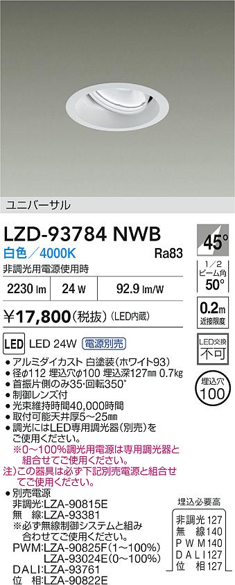 LZD-93784NWB