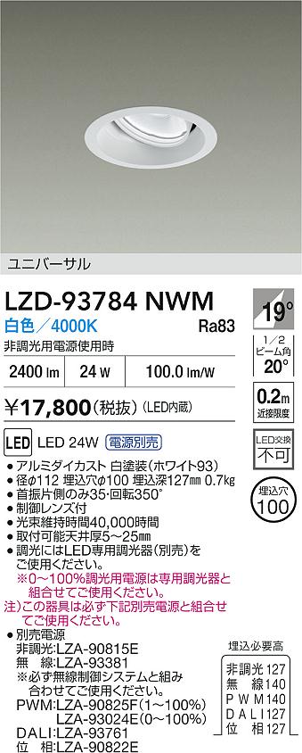 LZD-93784NWM