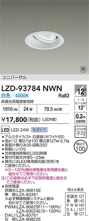 LZD-93784NWN