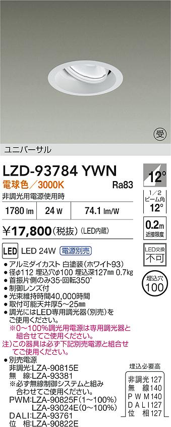 LZD-93784YWN