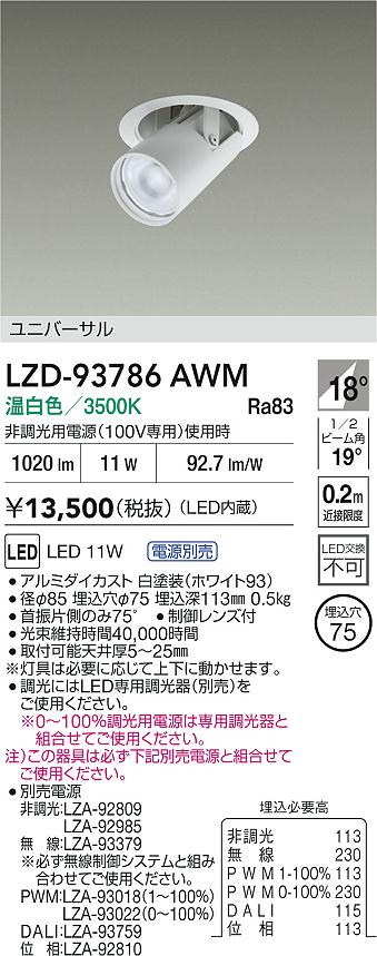 LZD-93786AWM