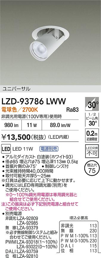 LZD-93786LWW