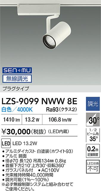 LZS-9099NWW8E