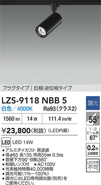 LZS-9118NBB5