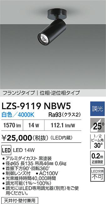 LZS-9119NBW5