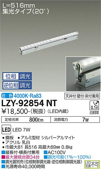 LZY-92854NT
