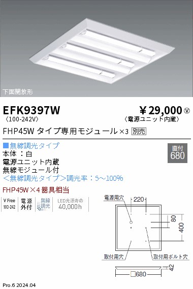 EFK9397W