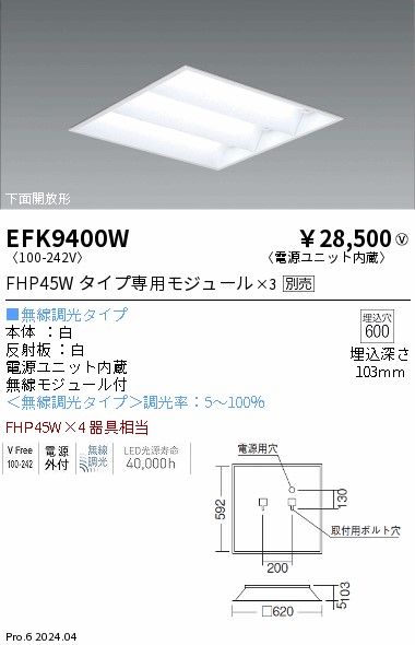 EFK9400W