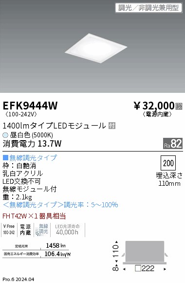EFK9444W