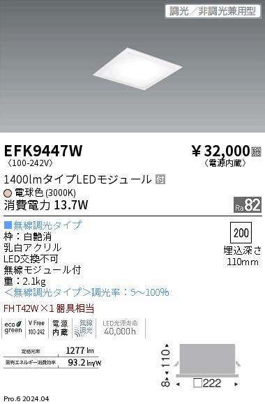 EFK9447W