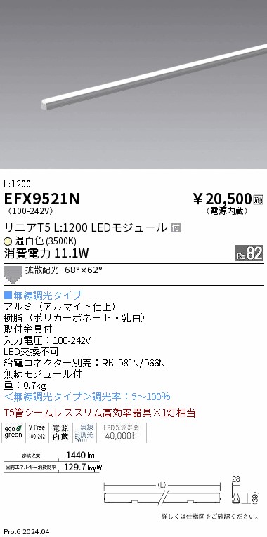 EFX9521N