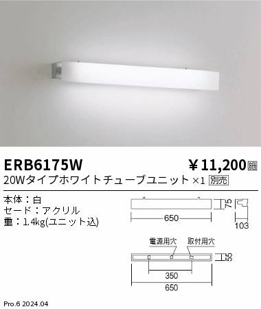 ERB6175W