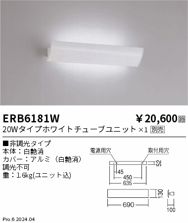ERB6181W