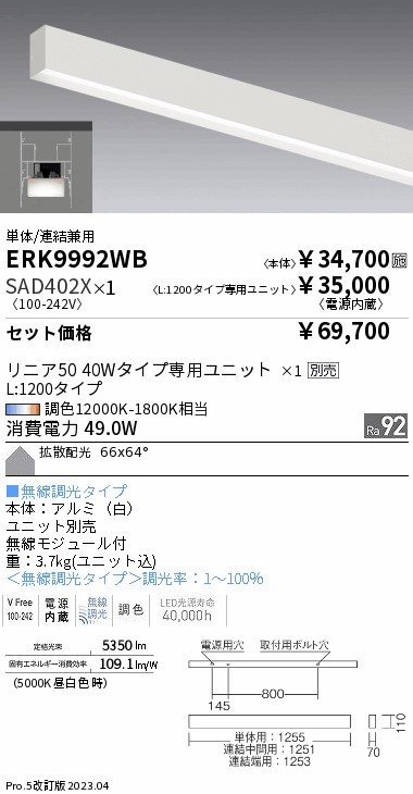 ERK9992WB-SAD402X