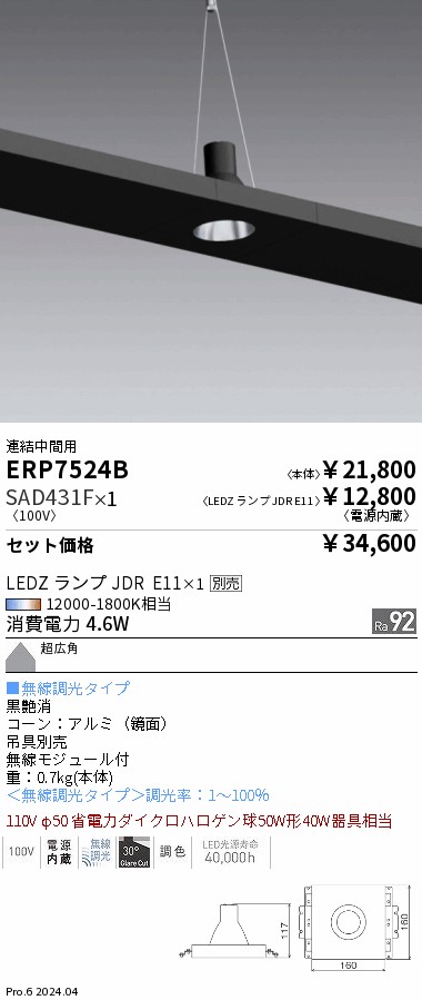 ERP7524B-SAD431F