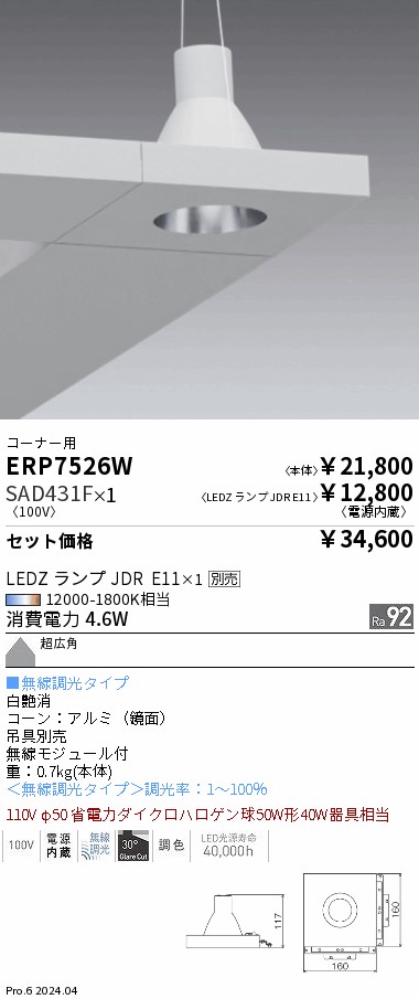 ERP7526W-SAD431F