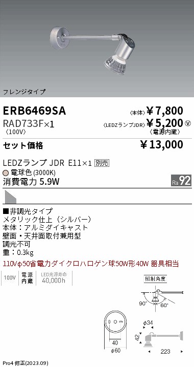 RAD733F