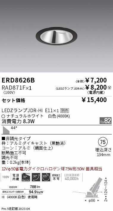 RAD871F