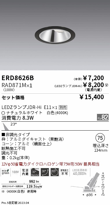 RAD871M